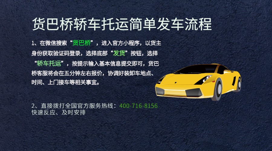 六庫到成都小汽車托運.jpg