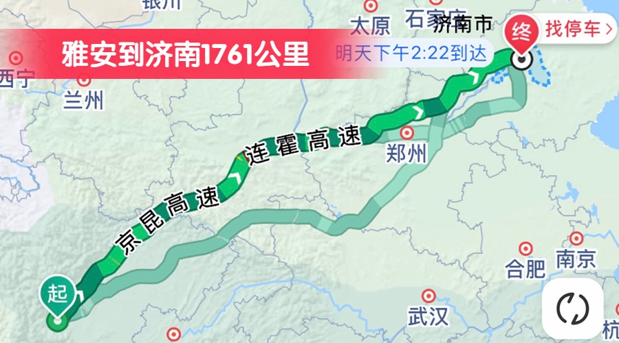 雅安到濟(jì)南1761公里