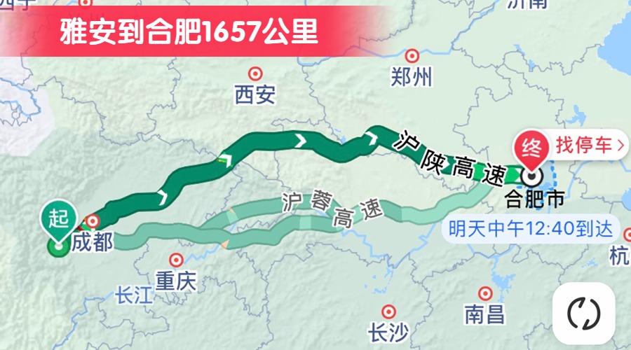 雅安到合肥1657公里