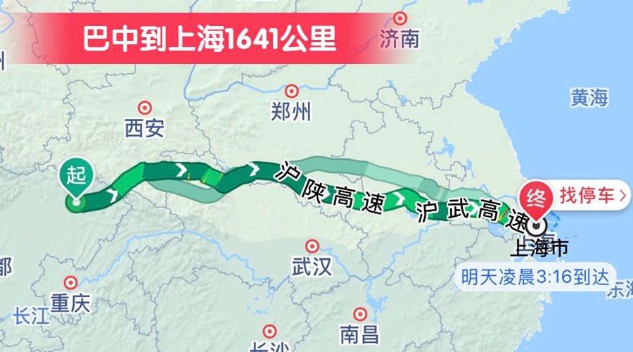 巴中到上海1641公里