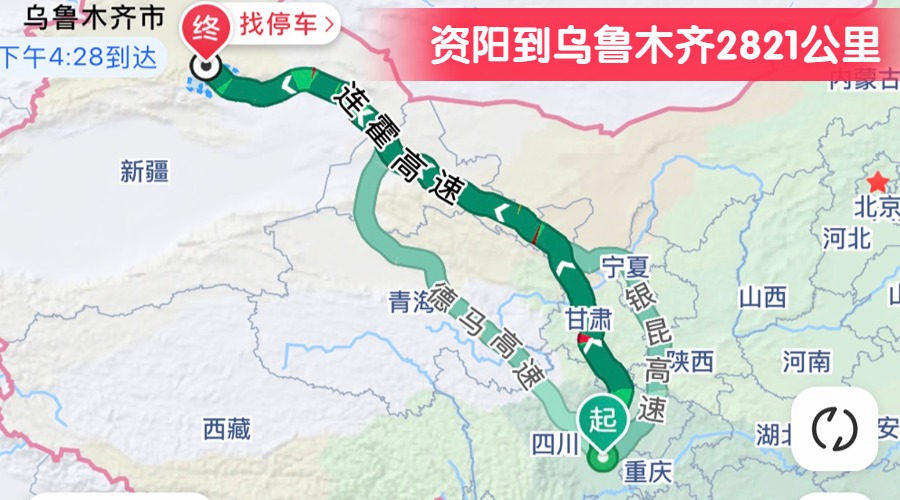 資陽(yáng)到烏魯木齊2821公里
