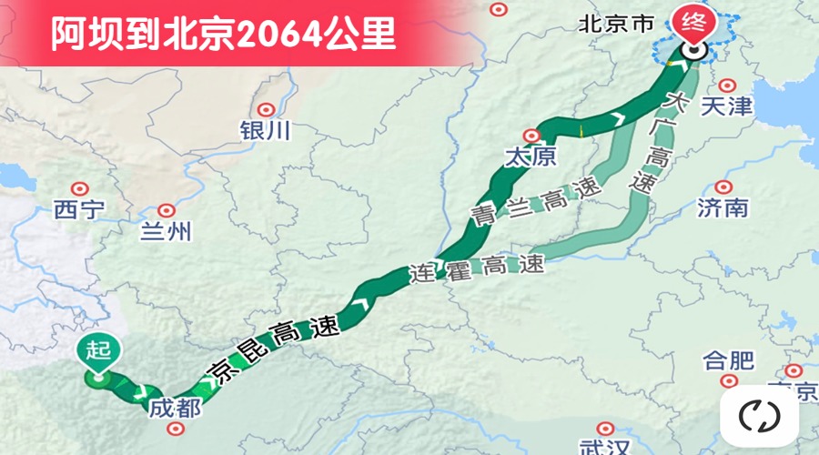阿壩到北京2064公里