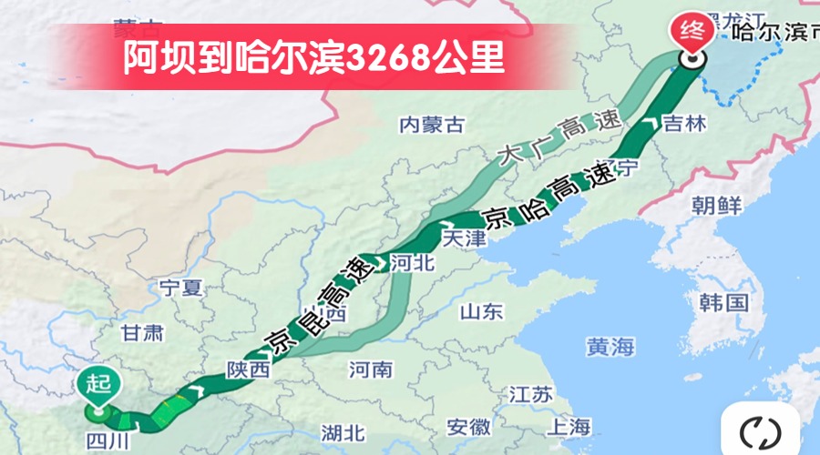 阿壩到哈爾濱3268公里
