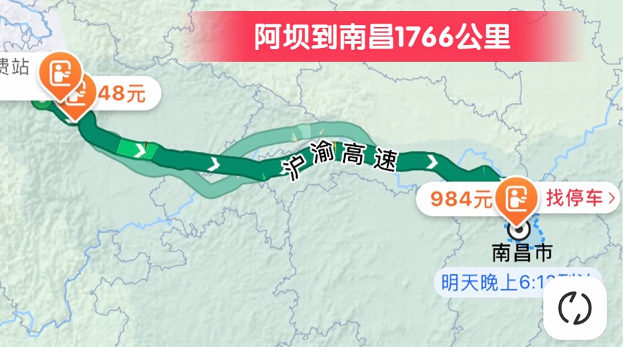 阿壩到南昌1766公里