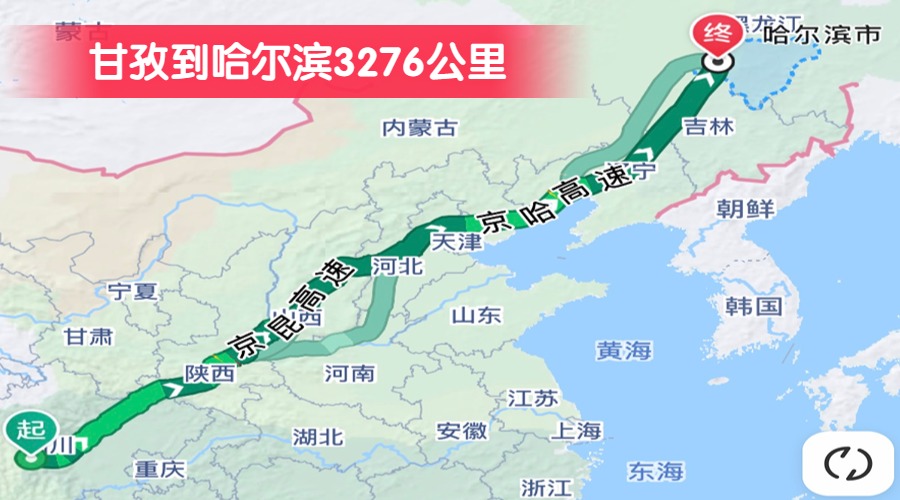甘孜到哈爾濱3276公里