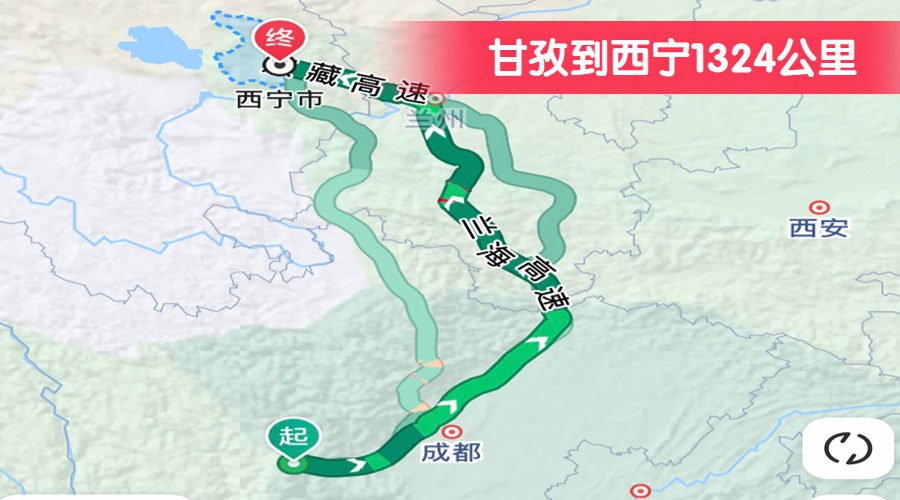 甘孜到西寧1324公里