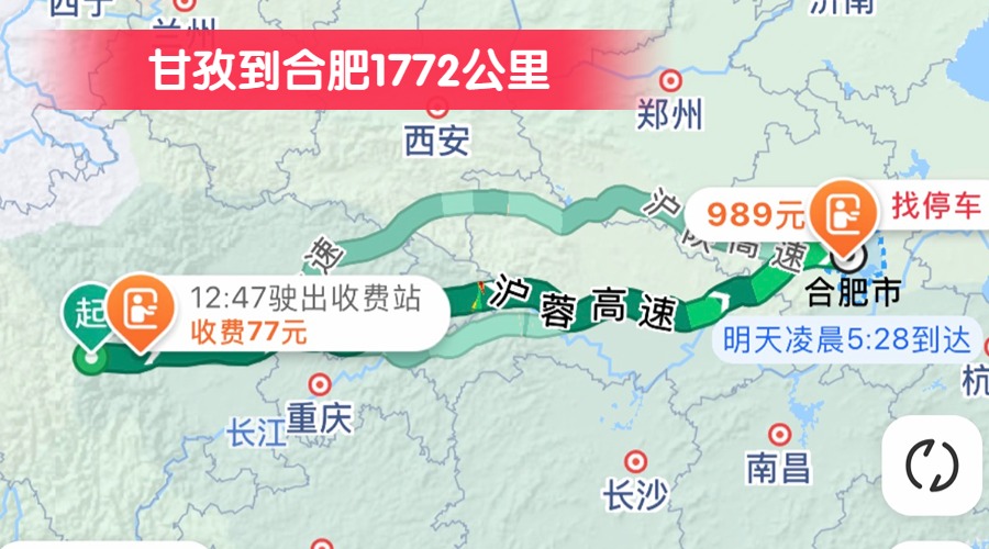 甘孜到合肥1772公里