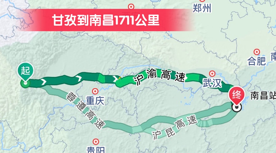 甘孜到南昌1711公里