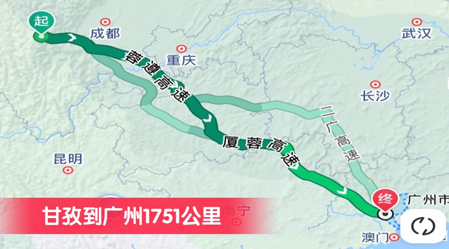 甘孜到廣州1751公里