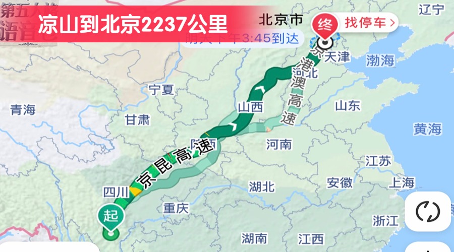 涼山到北京2237公里