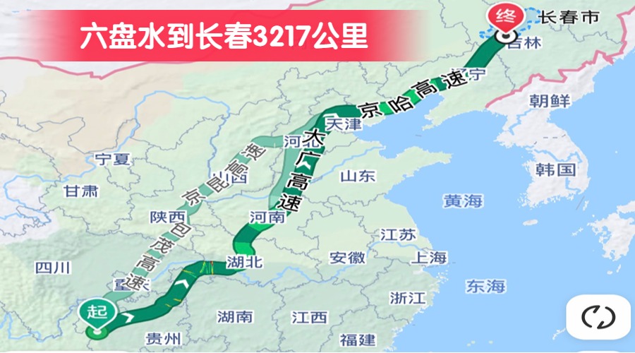 六盤水到長春3217公里