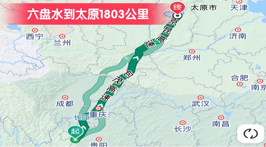 六盤水到太原1803公里