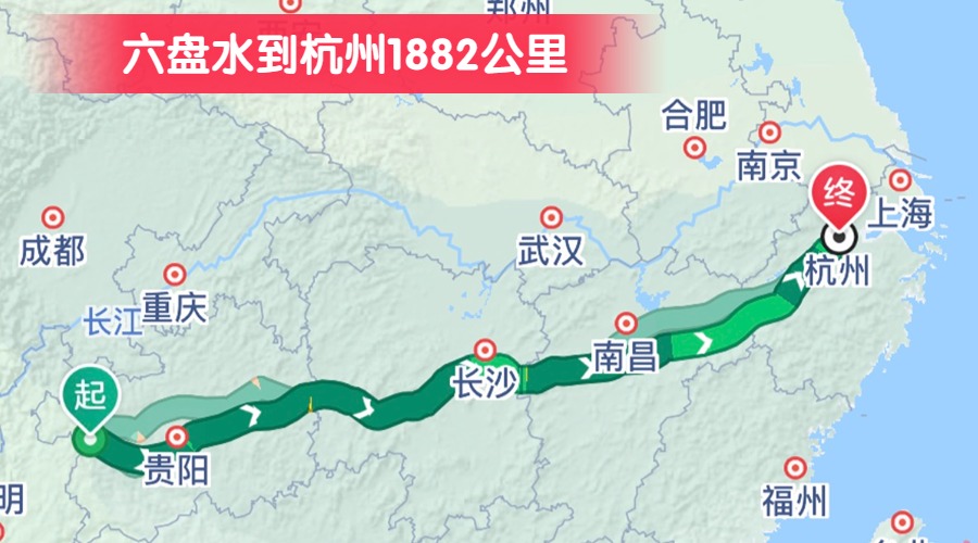 六盤水到杭州1882公里