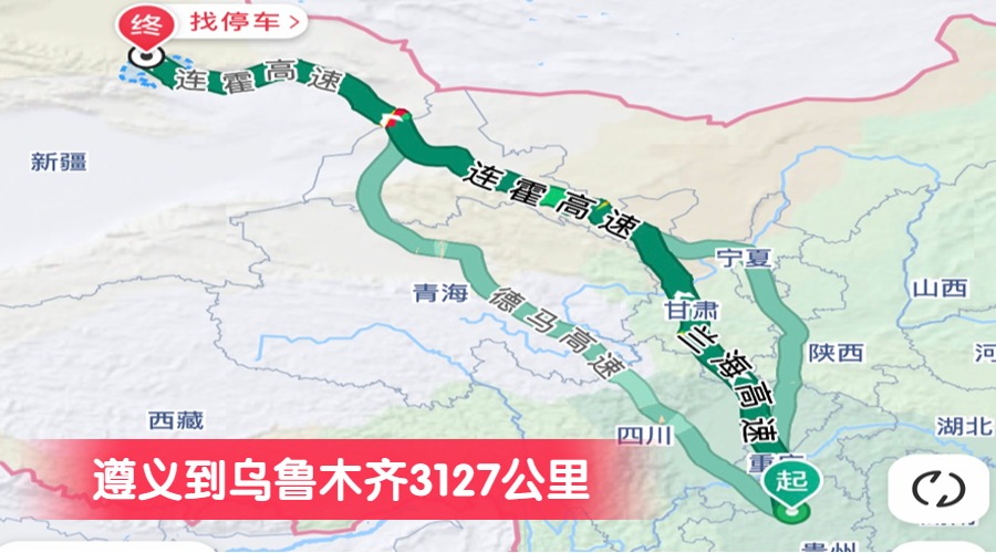 遵義到烏魯木齊3127公里