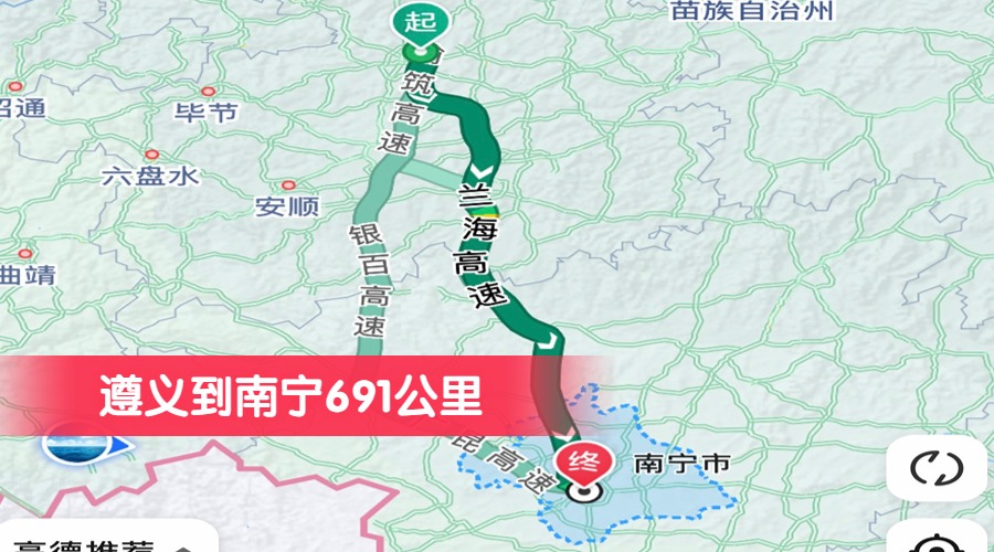 遵義到南寧691公里