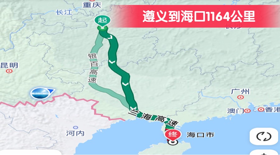 遵義到?？?164公里