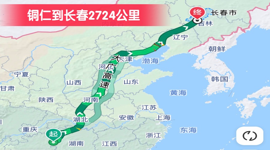 銅仁到長春2724公里