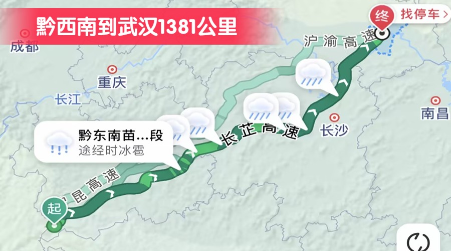 黔西南到武漢1381公里