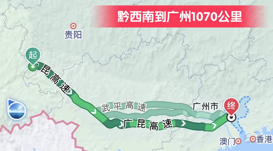 黔西南到廣州1070公里