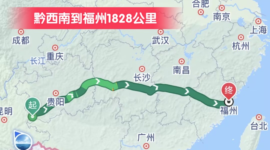 黔西南到福州1828公里