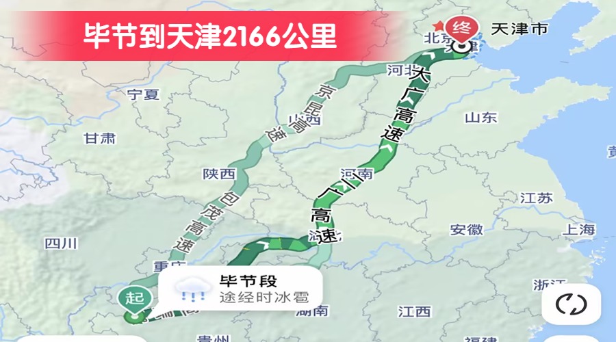 畢節(jié)到天津2166公里