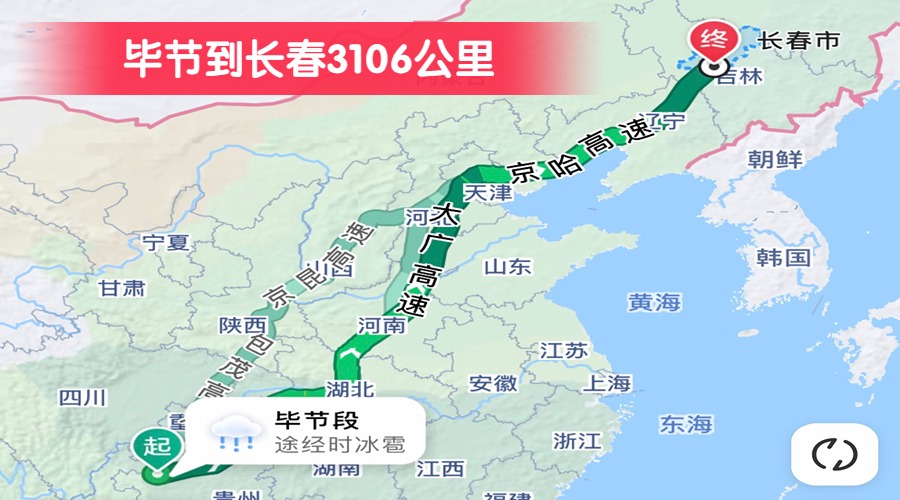 畢節到長春3106公里