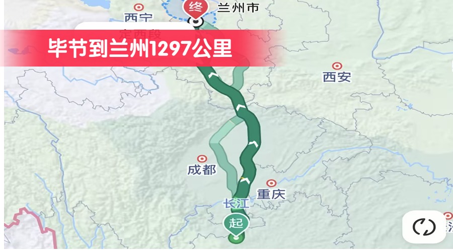 畢節到蘭州1297公里