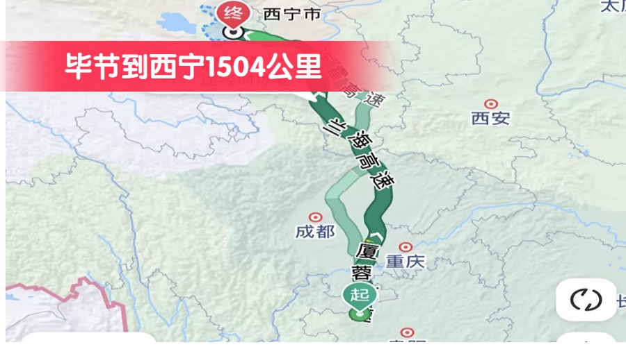 畢節(jié)到西寧1504公里
