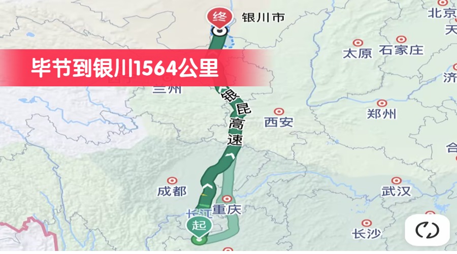 畢節到銀川1564公里
