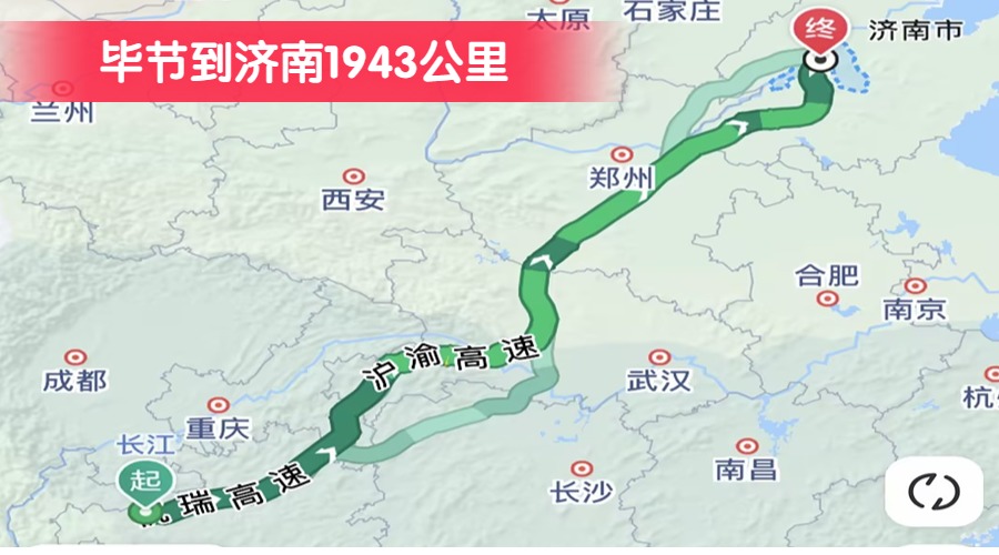 畢節(jié)到濟南1943公里