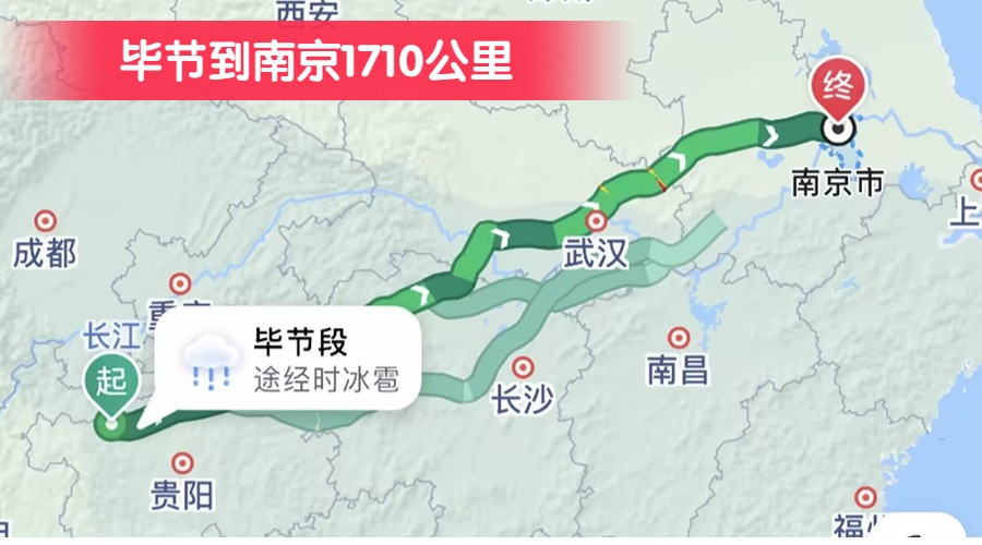 畢節(jié)到南京1710公里