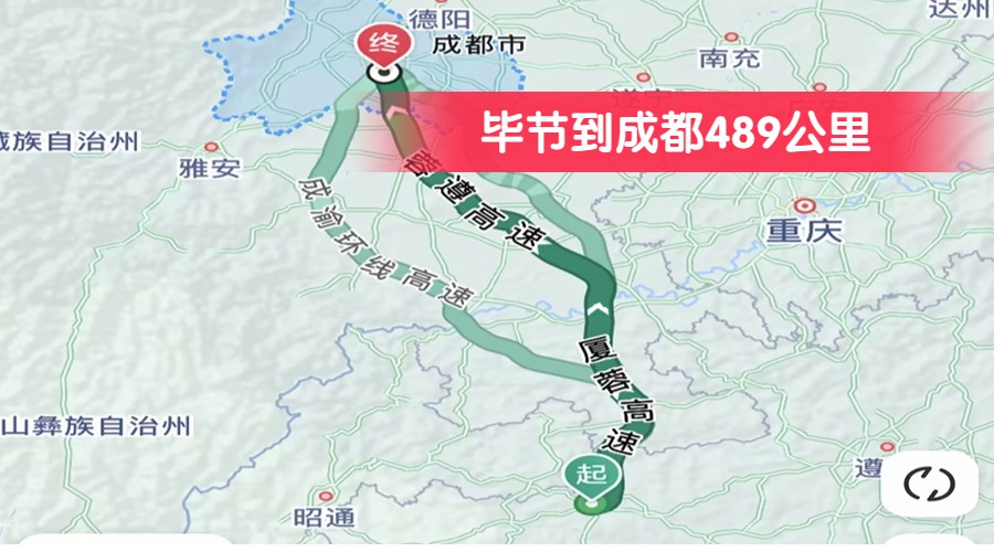 畢節(jié)到成都489公里