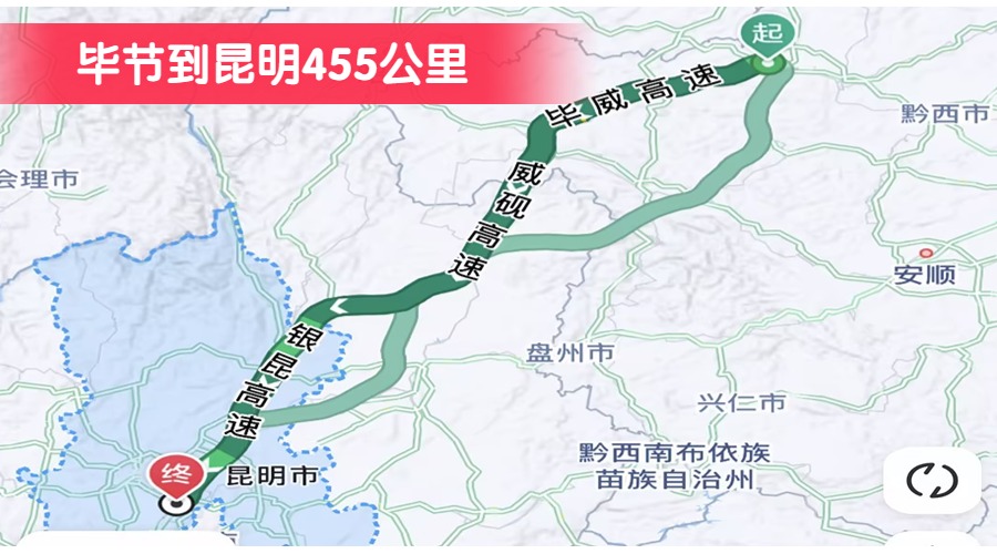 畢節(jié)到昆明455公里