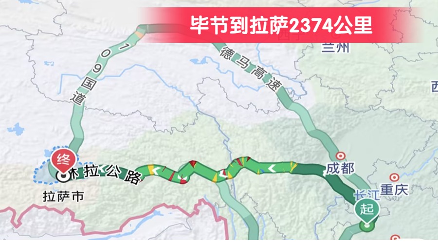 畢節到拉薩2374公里