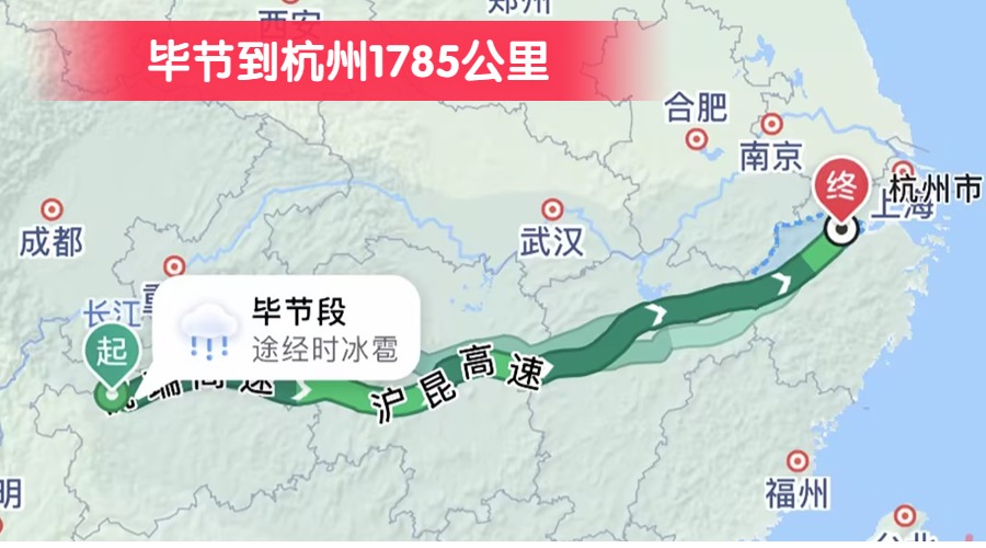 畢節到杭州1785公里