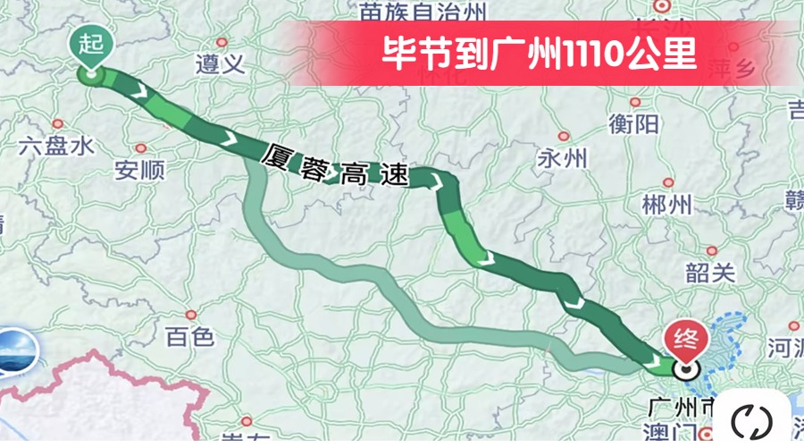 畢節(jié)到廣州1110公里