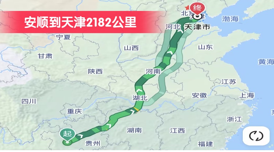 安順到天津2182公里
