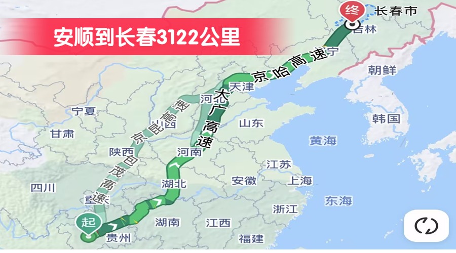 安順到長春3122公里