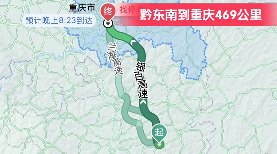 黔東南到重慶469公里