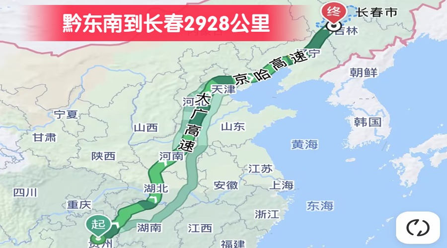 黔東南到長(zhǎng)春2928公里