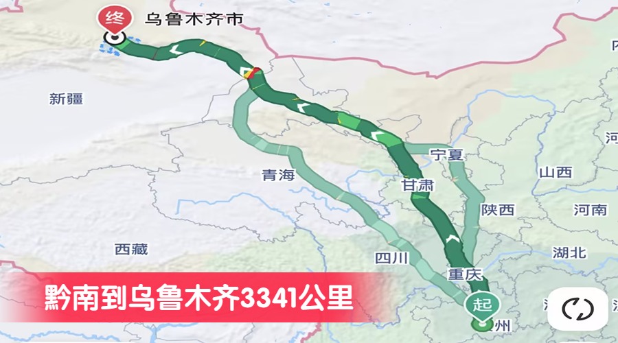 黔南到烏魯木齊3341公里