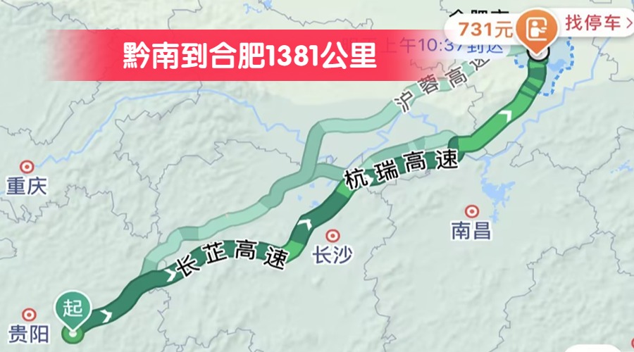 黔南到合肥1381公里