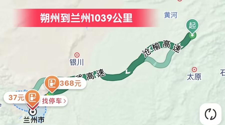 朔州到蘭州1039公里