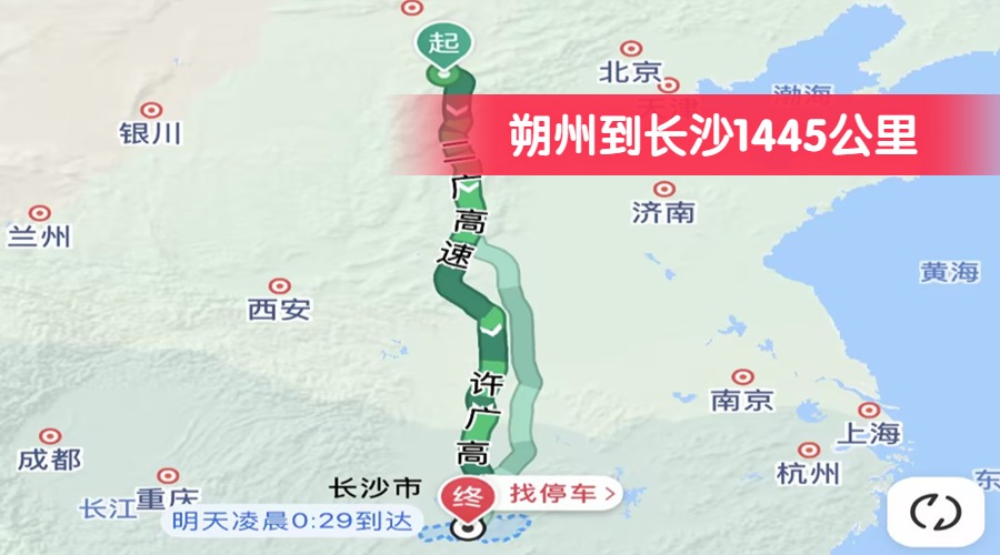 朔州到長沙1445公里