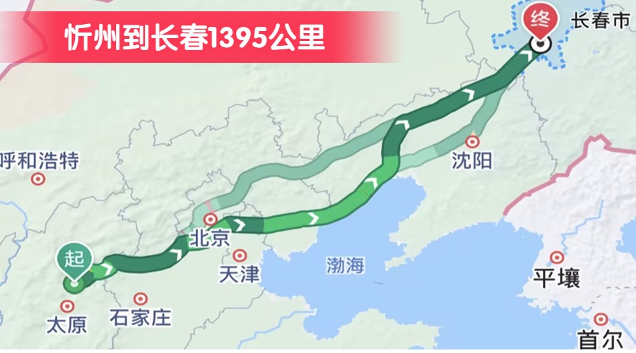 忻州到長春1395公里