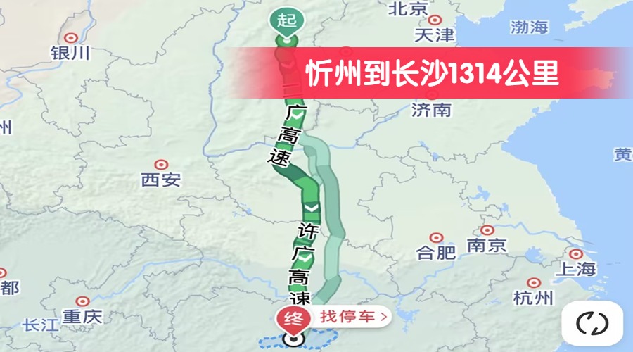 忻州到長(zhǎng)沙1314公里