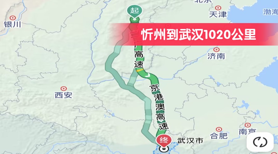 忻州到武漢1020公里