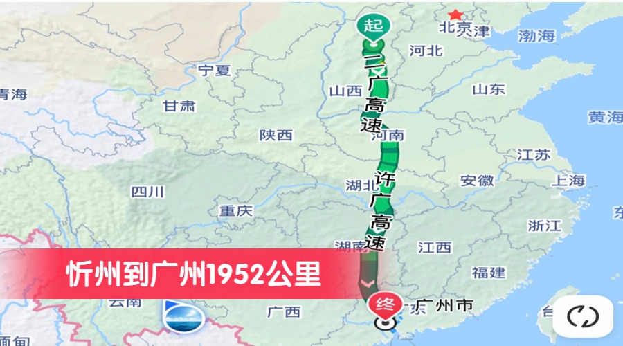 忻州到廣州1952公里