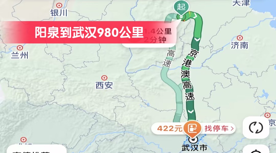 陽(yáng)泉到武漢980公里