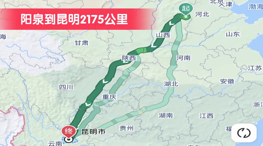 陽泉到昆明2175公里